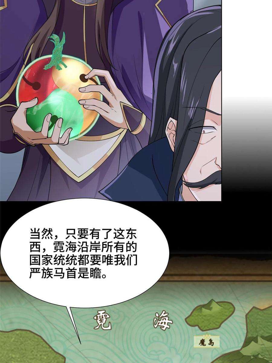 牧龙师212 再战绝海鹰皇