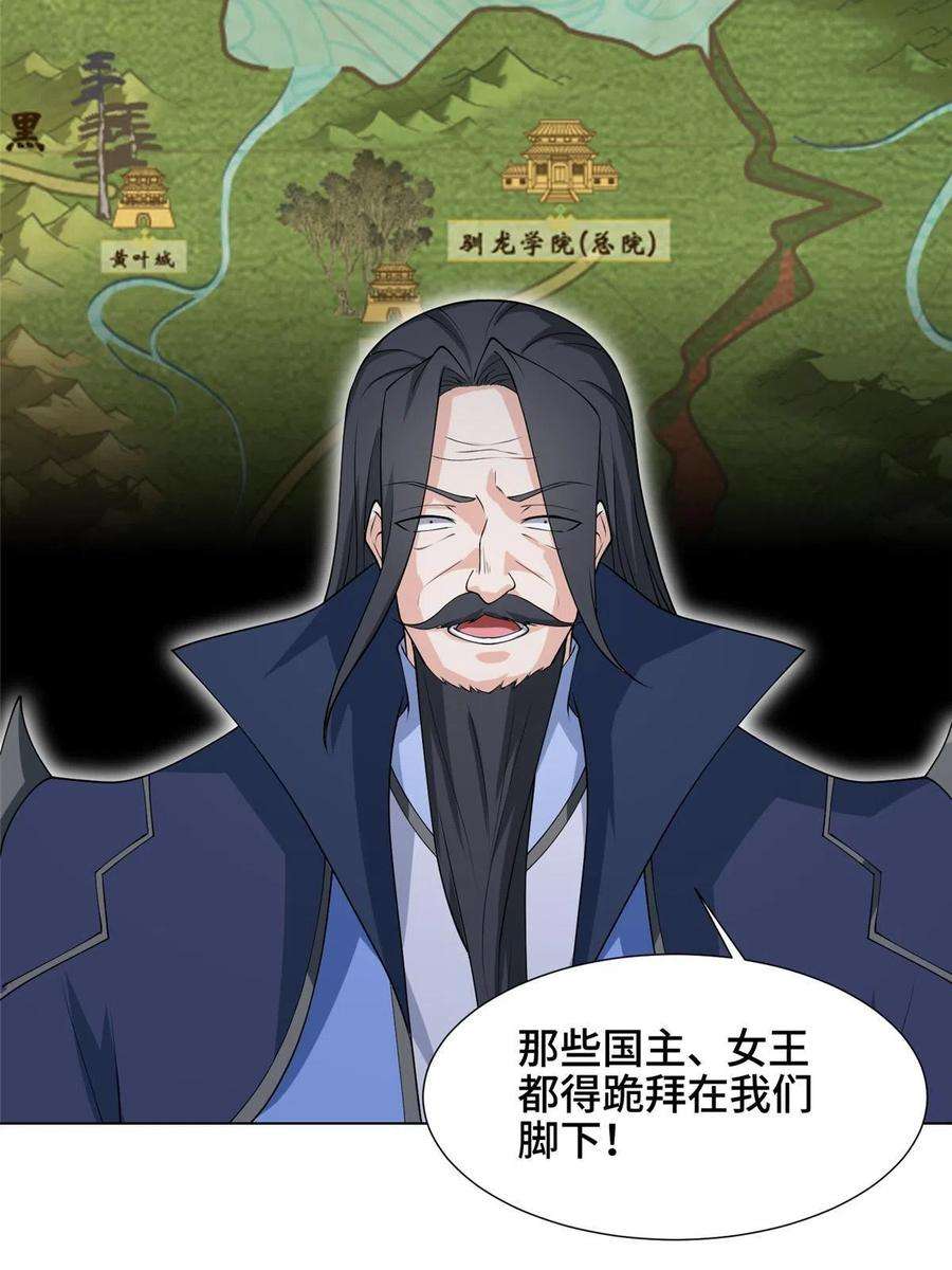 牧龙师212 再战绝海鹰皇