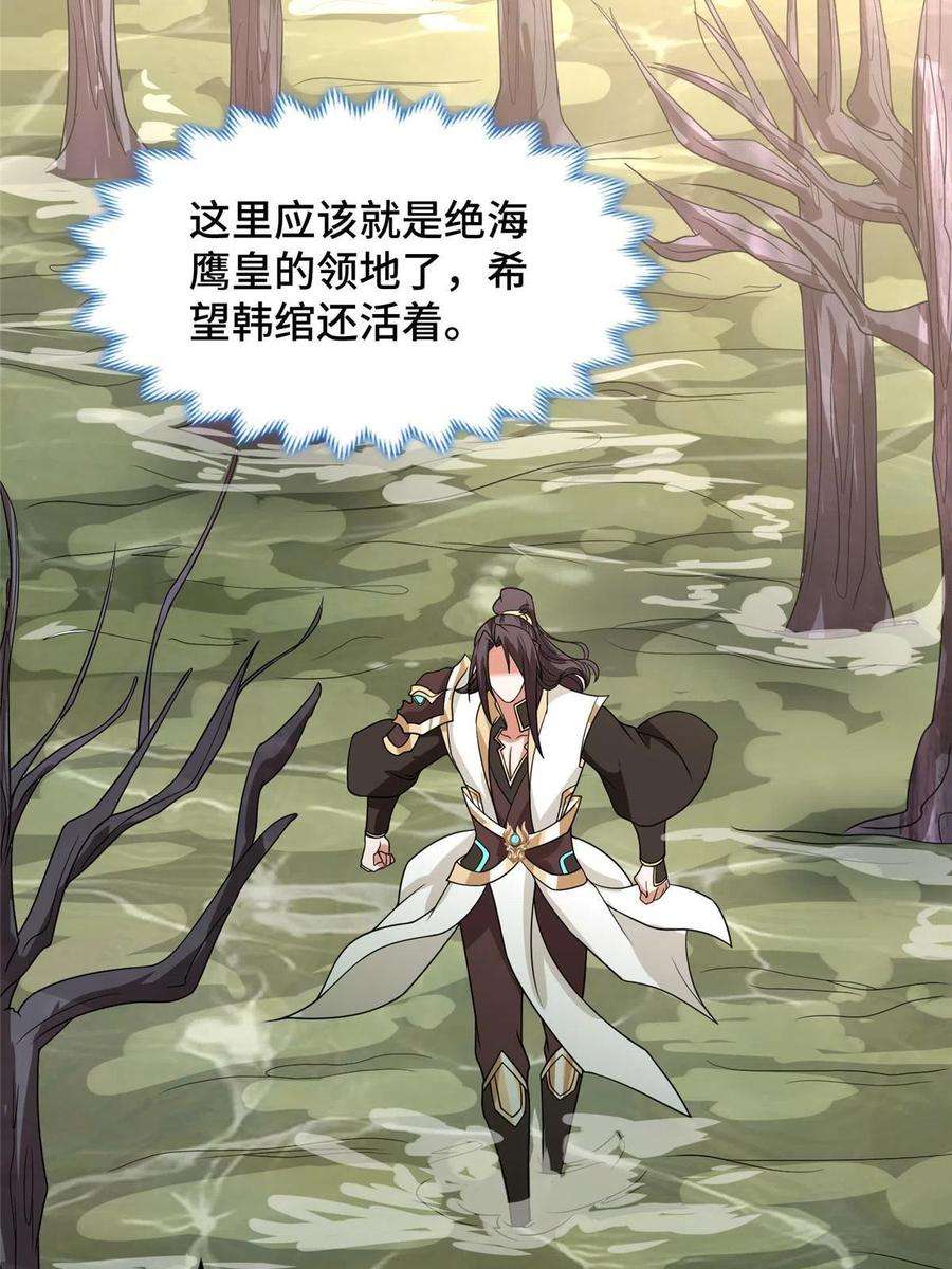 牧龙师212 再战绝海鹰皇