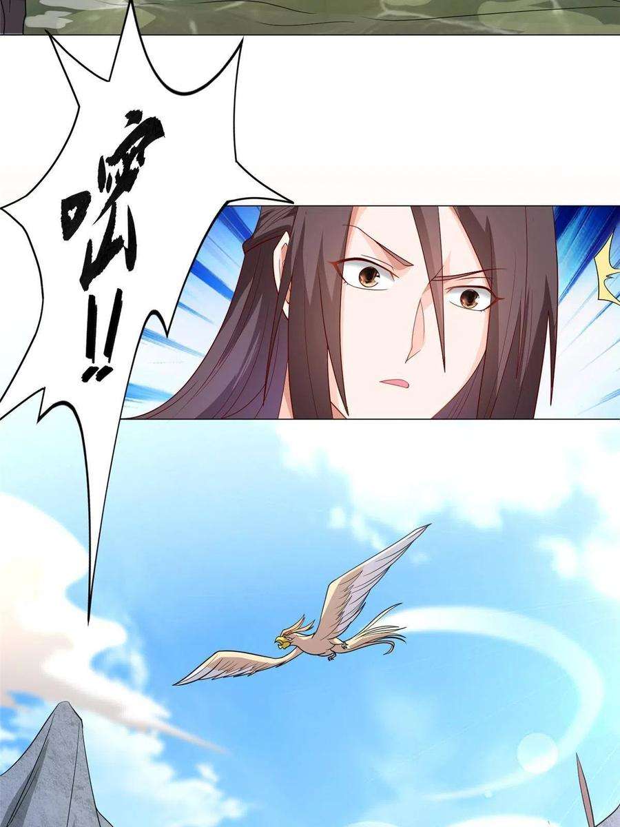 牧龙师212 再战绝海鹰皇