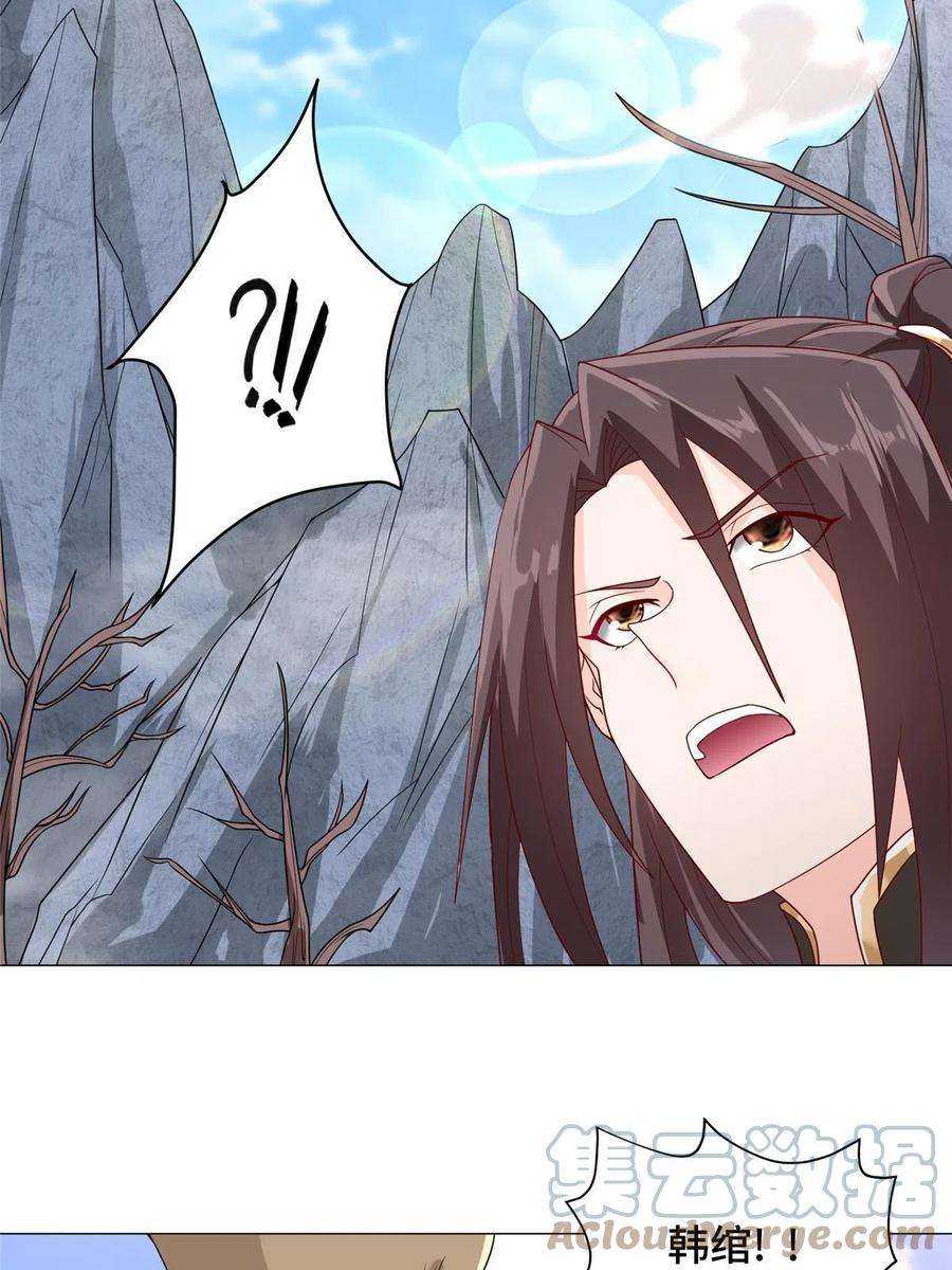 牧龙师212 再战绝海鹰皇