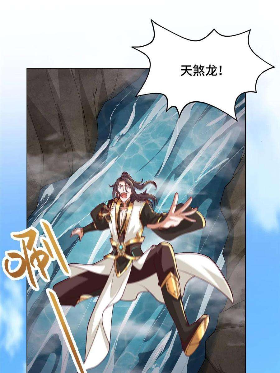 牧龙师212 再战绝海鹰皇