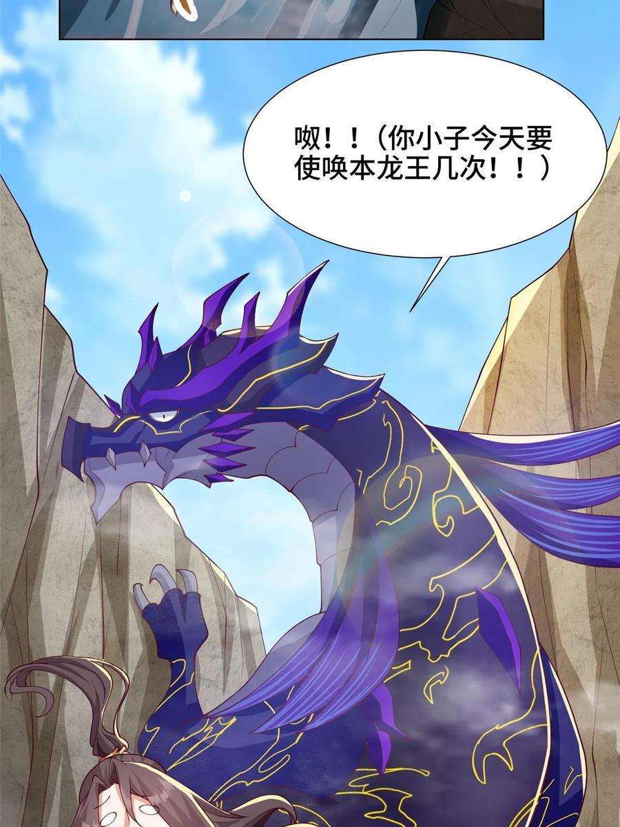 牧龙师212 再战绝海鹰皇