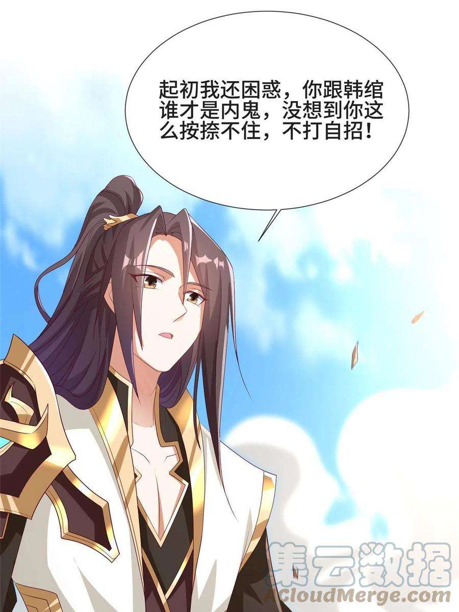 牧龙师212 再战绝海鹰皇