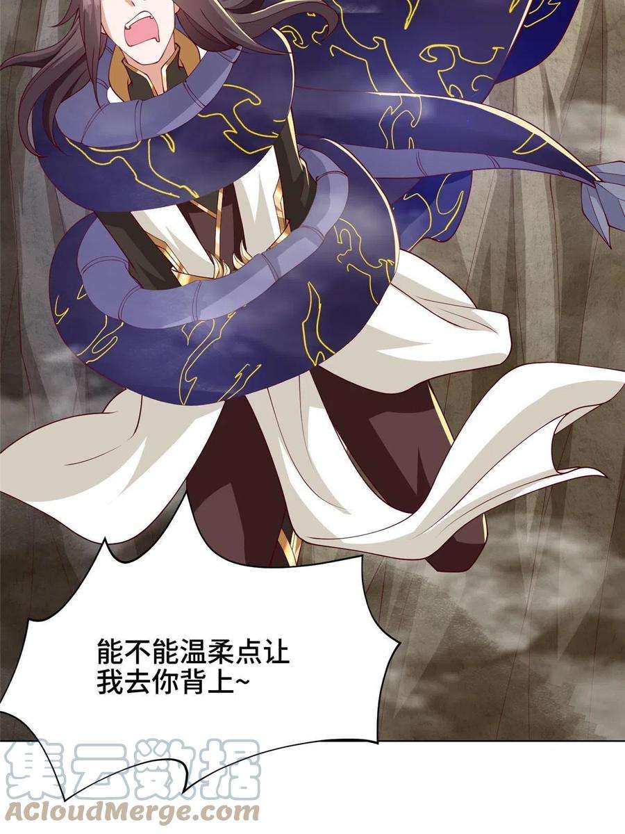 牧龙师212 再战绝海鹰皇