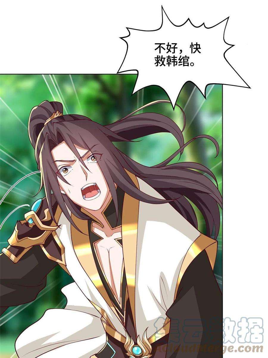 牧龙师212 再战绝海鹰皇