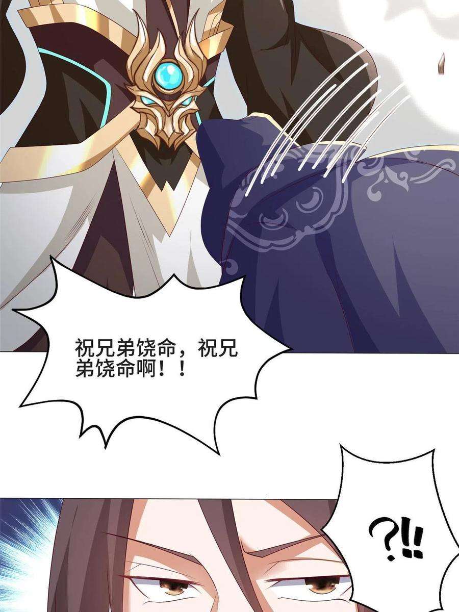 牧龙师212 再战绝海鹰皇