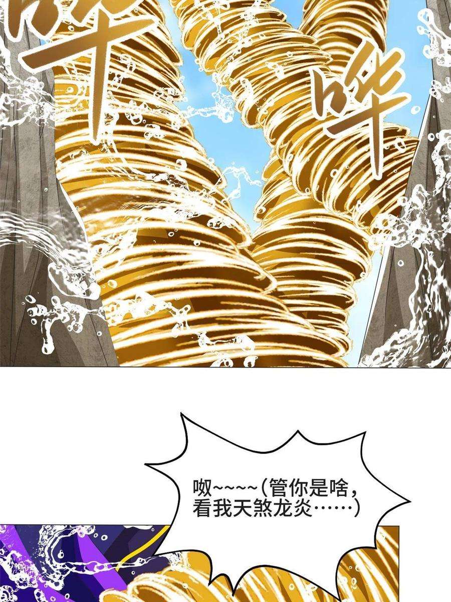 牧龙师212 再战绝海鹰皇