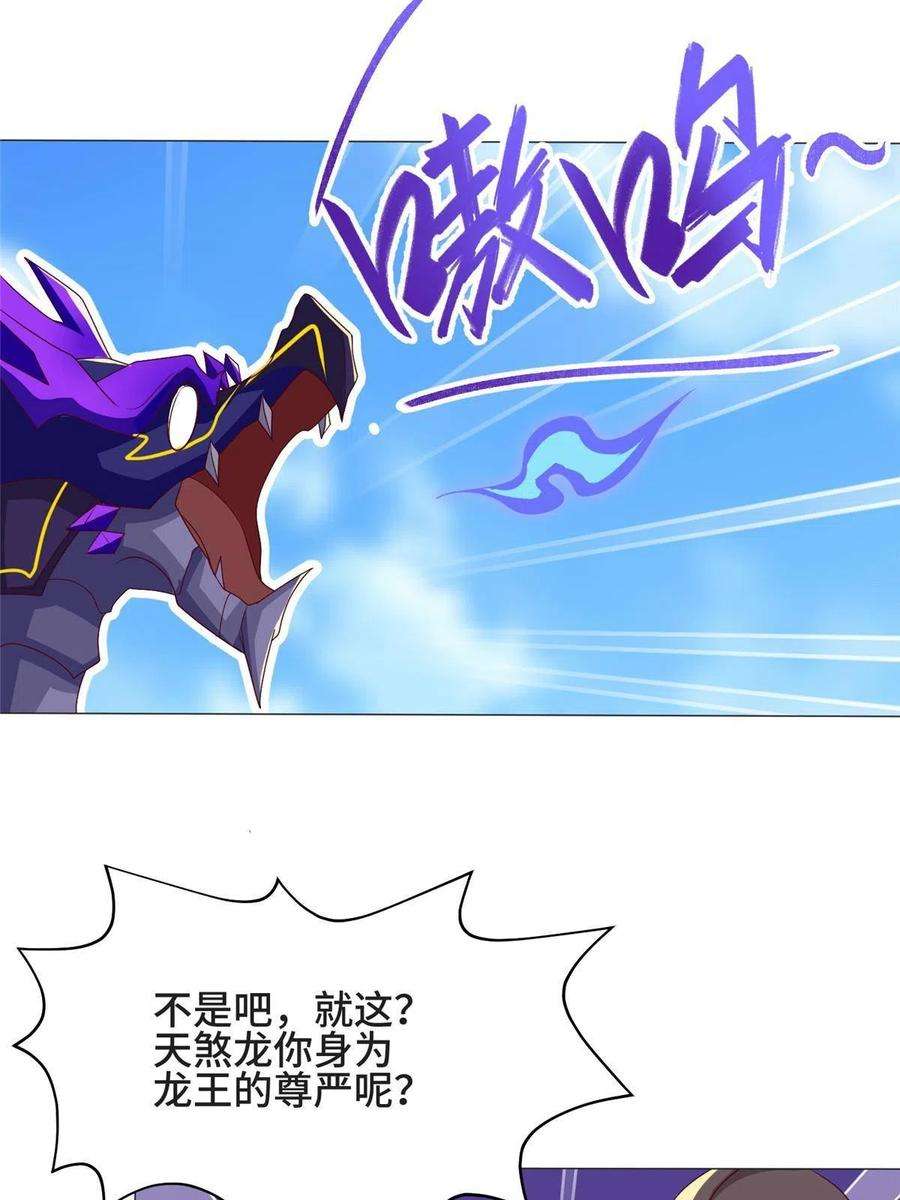 牧龙师212 再战绝海鹰皇