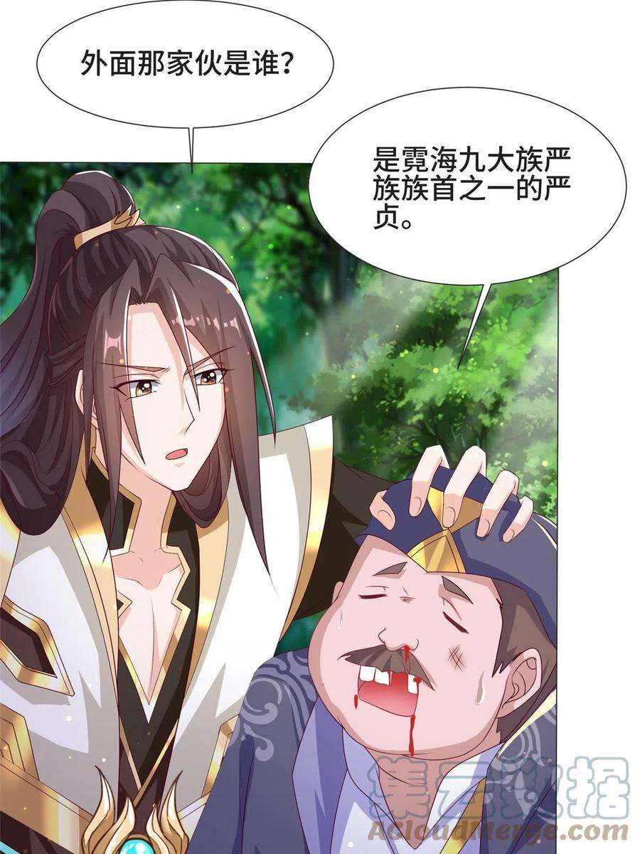 牧龙师212 再战绝海鹰皇