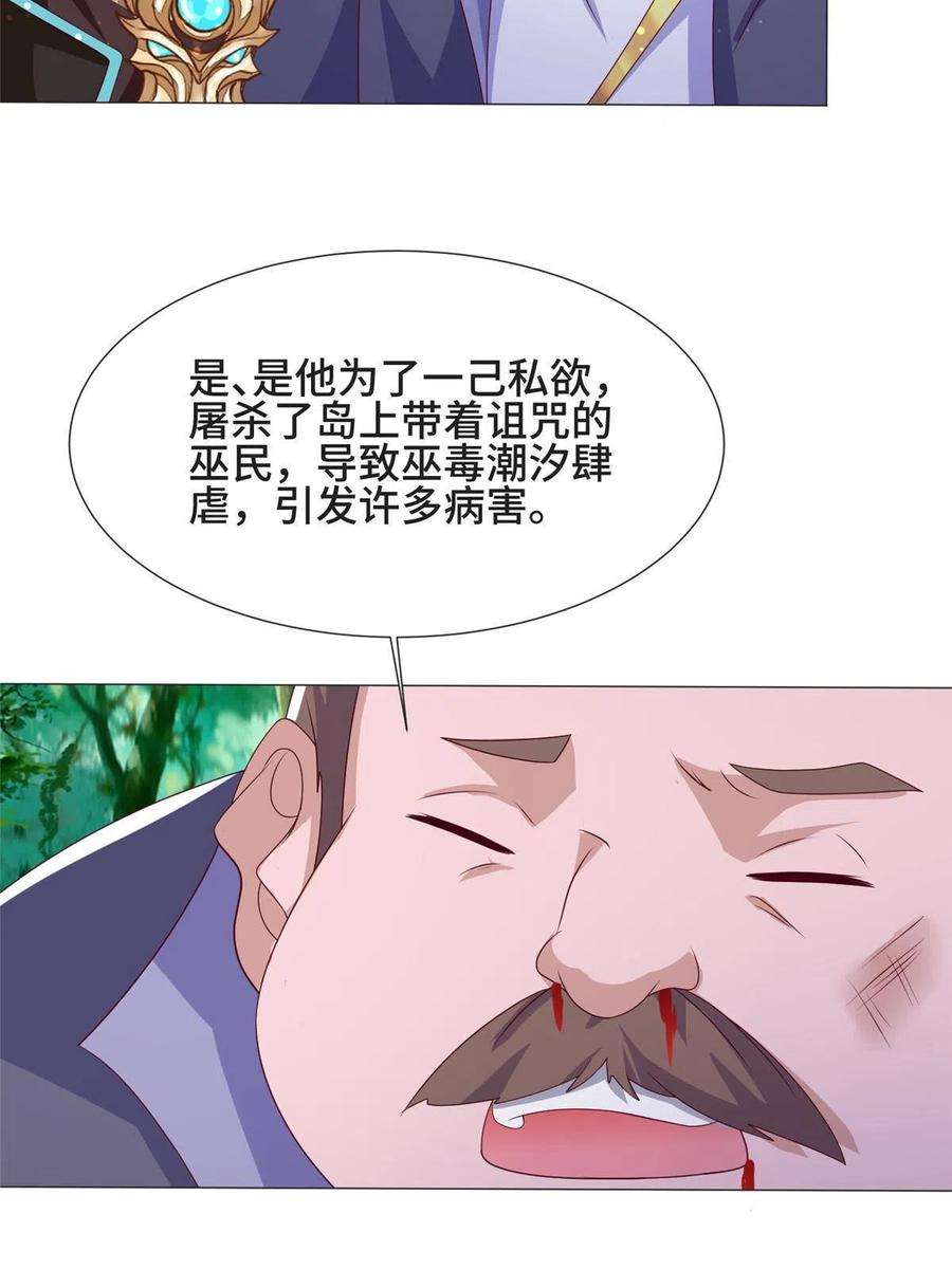 牧龙师212 再战绝海鹰皇