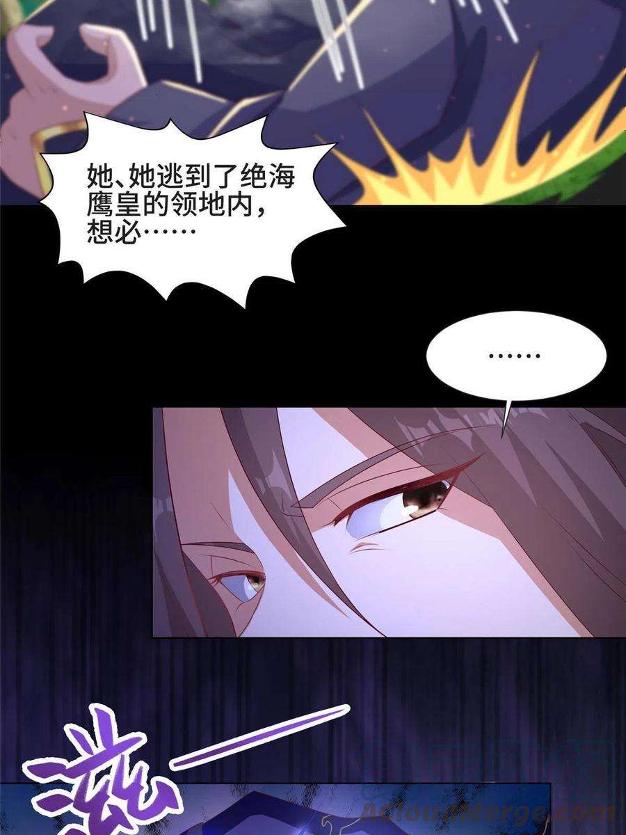 牧龙师212 再战绝海鹰皇