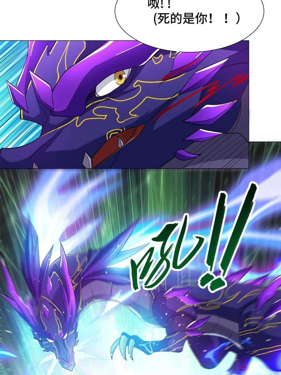 牧龙师213 离开魔岛