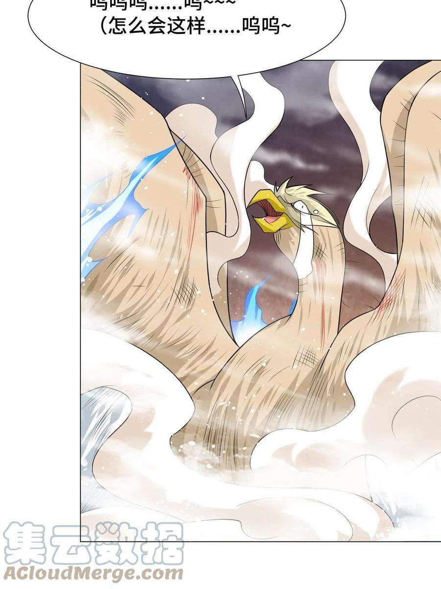 牧龙师213 离开魔岛