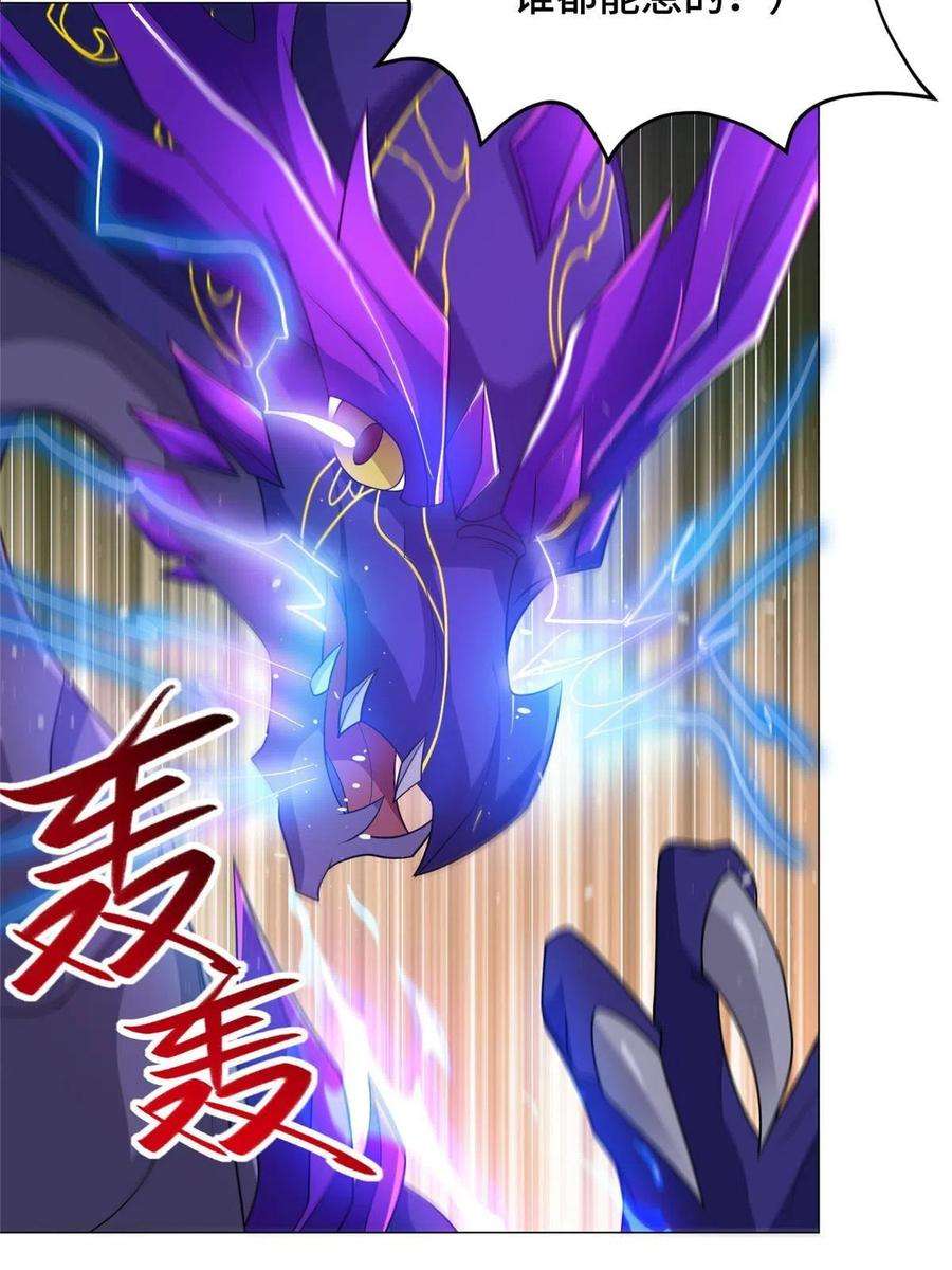 牧龙师213 离开魔岛