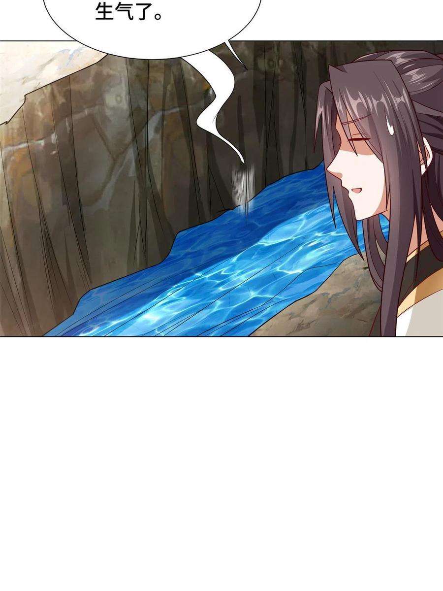 牧龙师213 离开魔岛