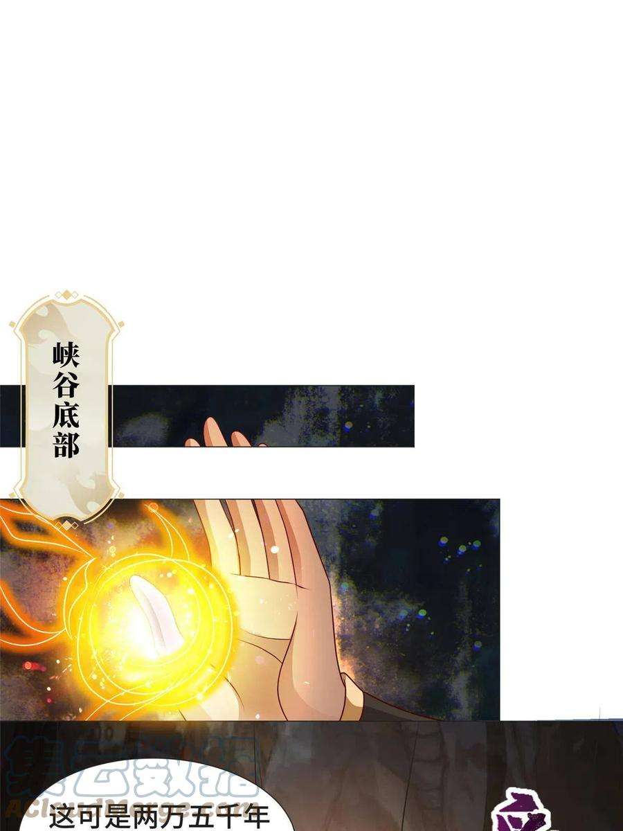 牧龙师213 离开魔岛