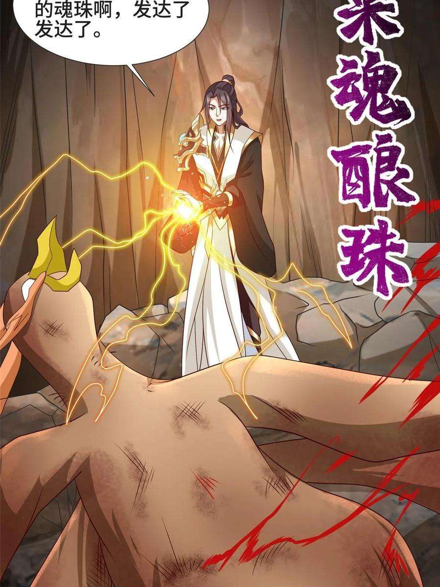 牧龙师213 离开魔岛