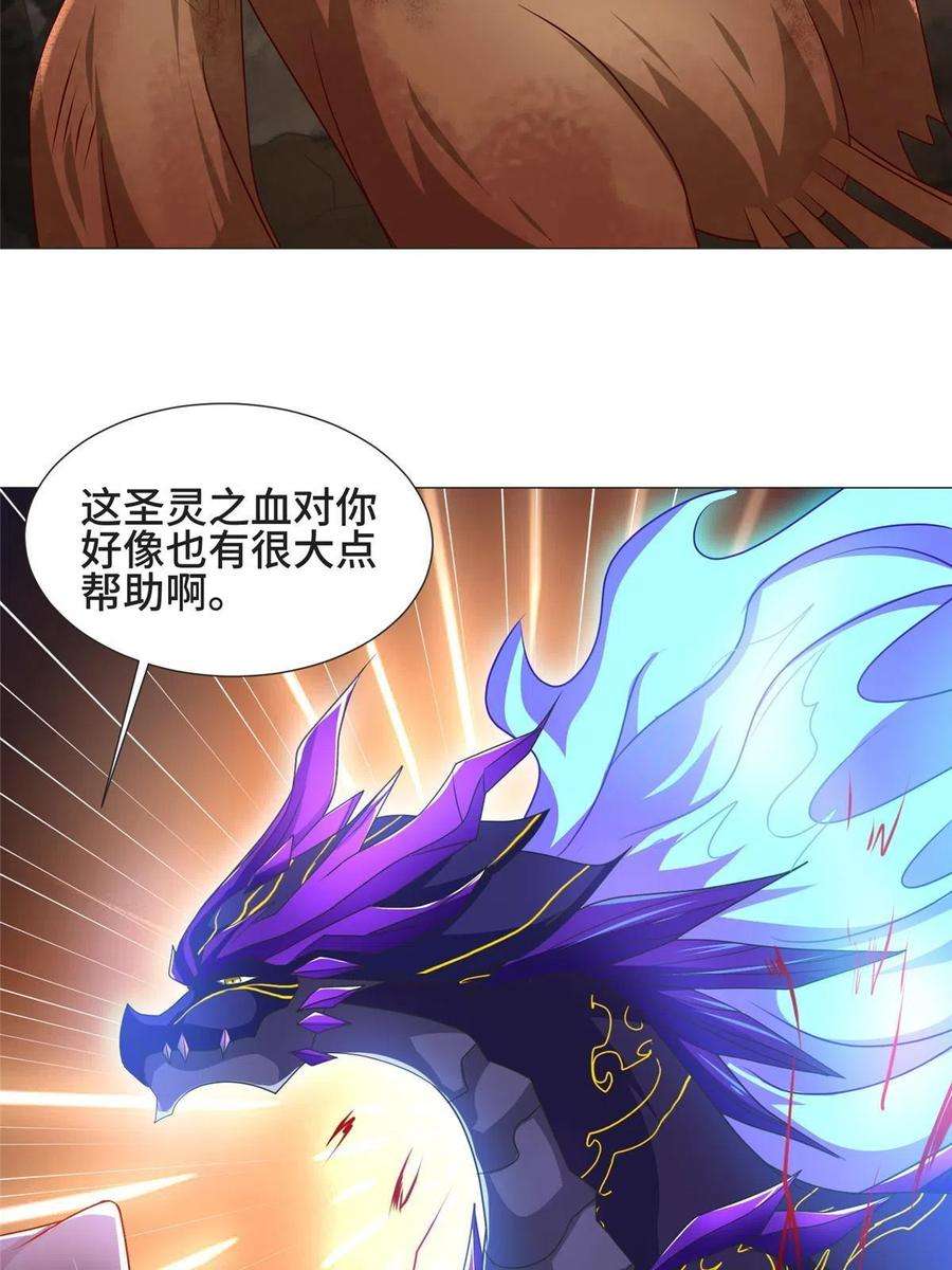 牧龙师213 离开魔岛