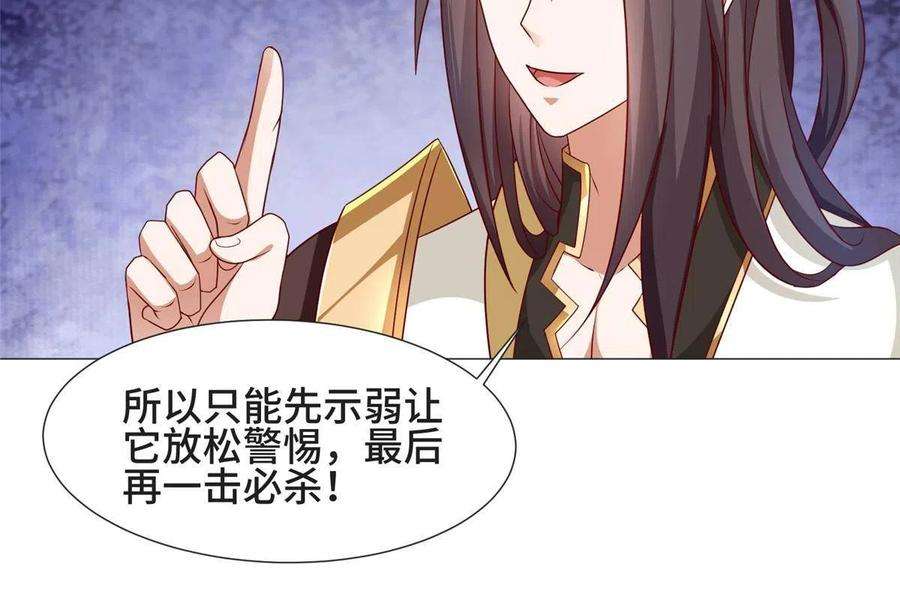 牧龙师213 离开魔岛