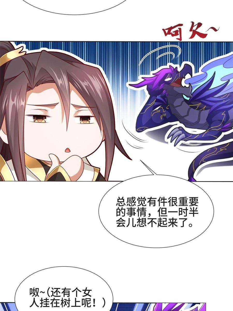 牧龙师213 离开魔岛