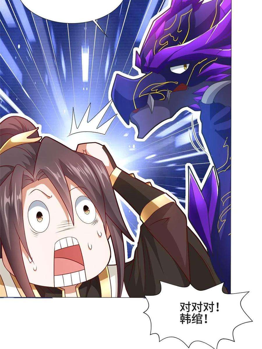 牧龙师213 离开魔岛