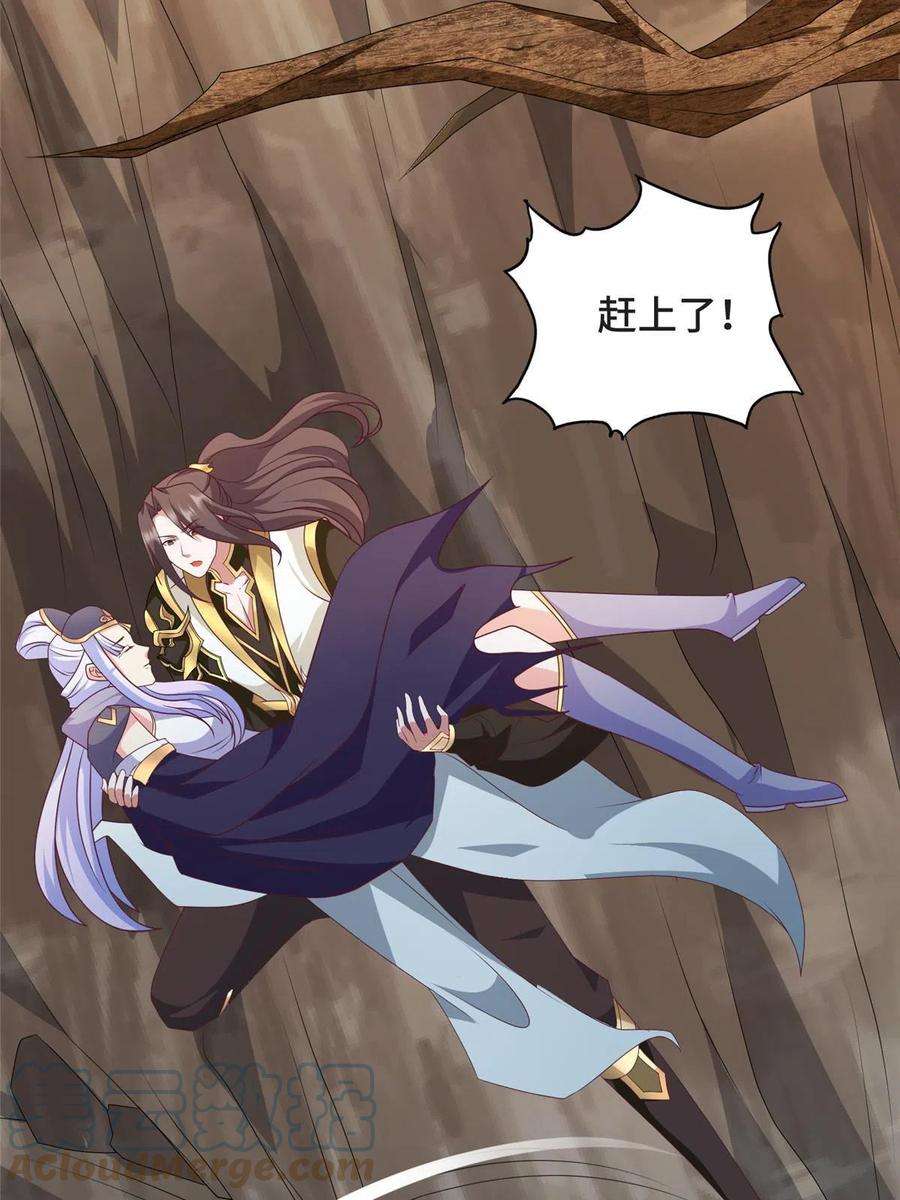 牧龙师213 离开魔岛