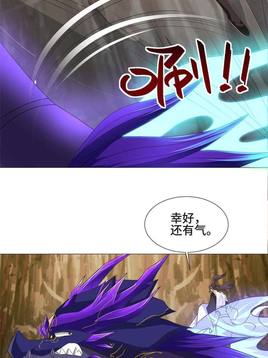 牧龙师213 离开魔岛