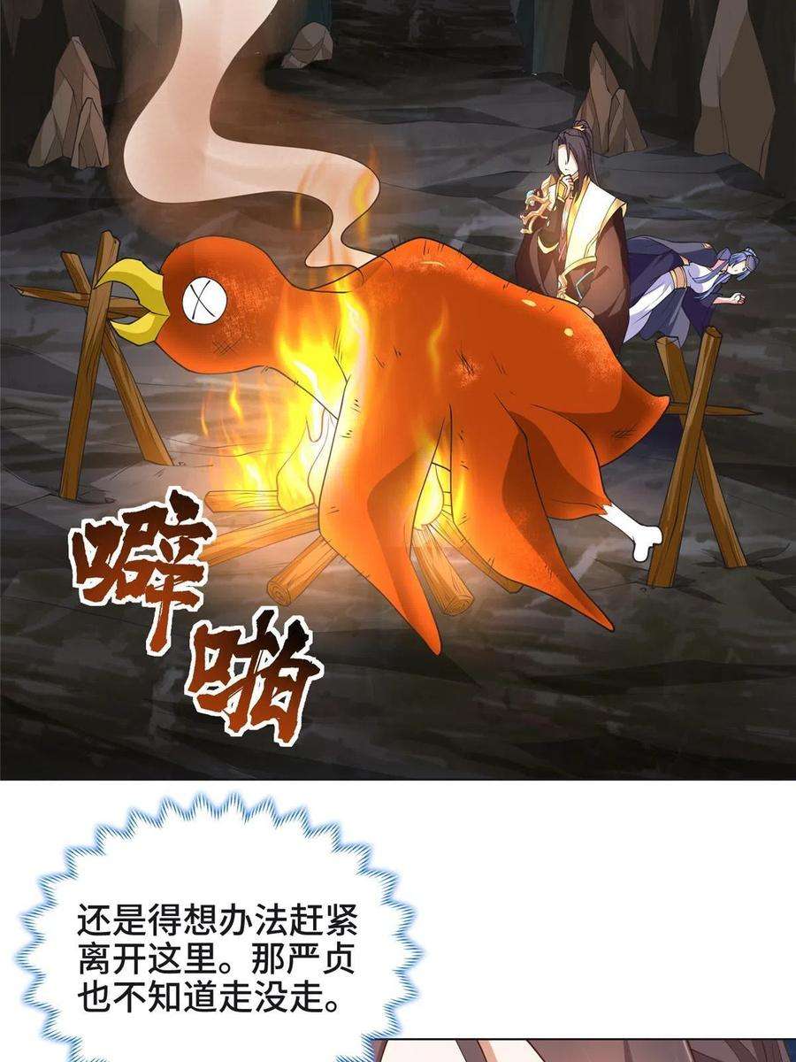 牧龙师213 离开魔岛