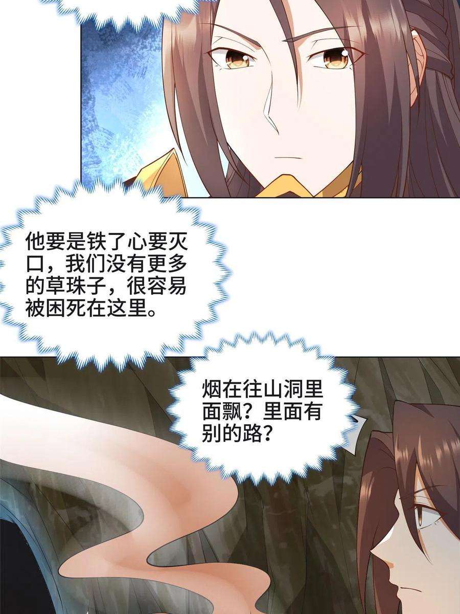 牧龙师213 离开魔岛