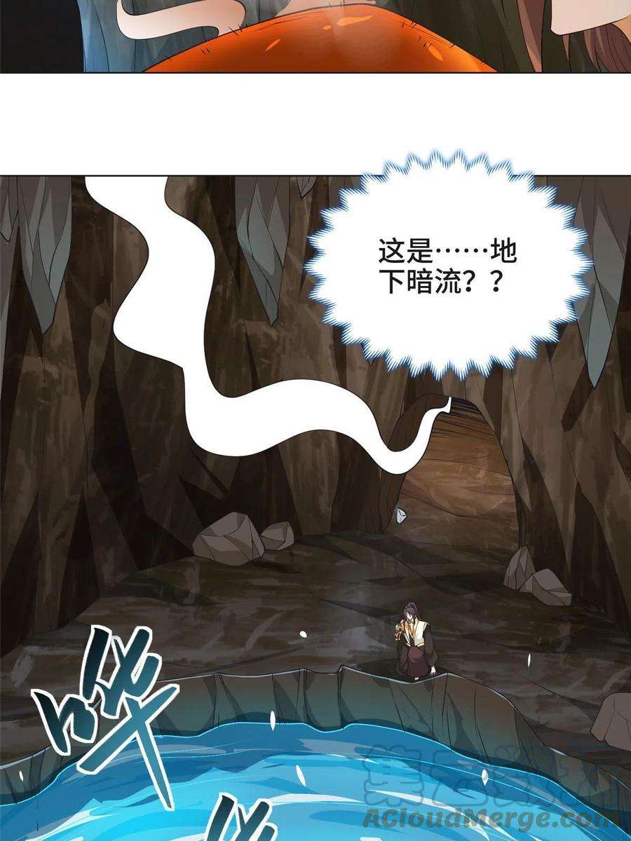 牧龙师213 离开魔岛