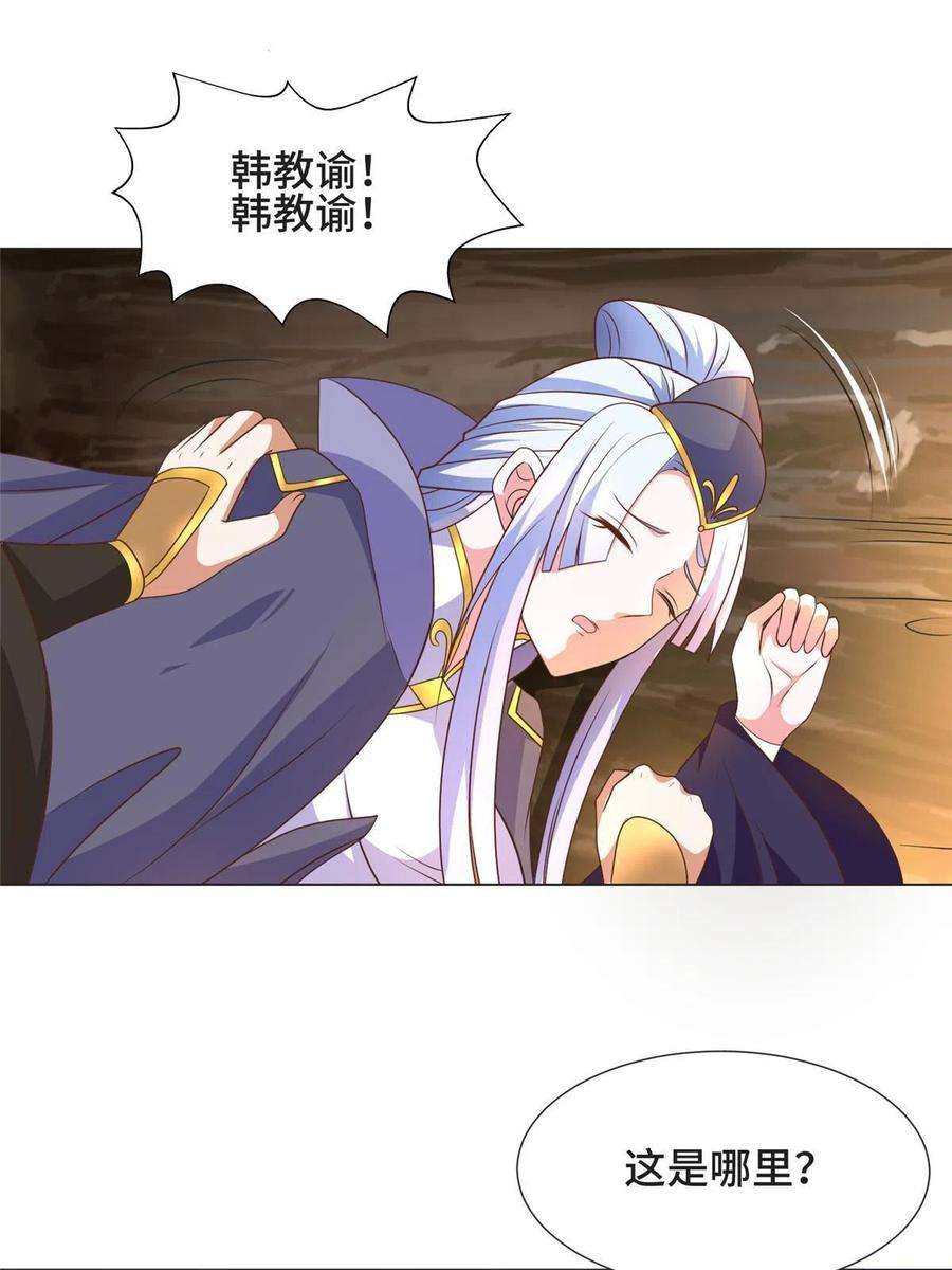 牧龙师213 离开魔岛