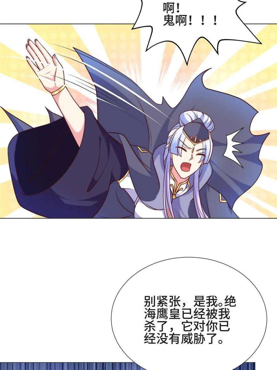 牧龙师213 离开魔岛