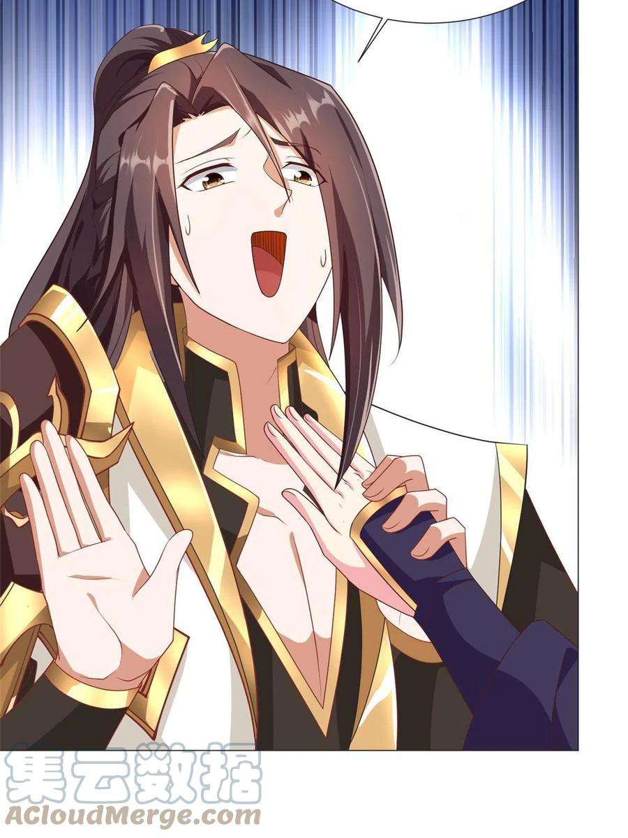 牧龙师213 离开魔岛