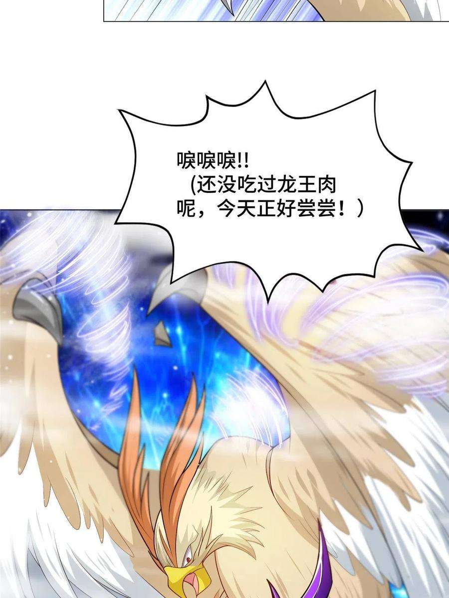 牧龙师213 离开魔岛