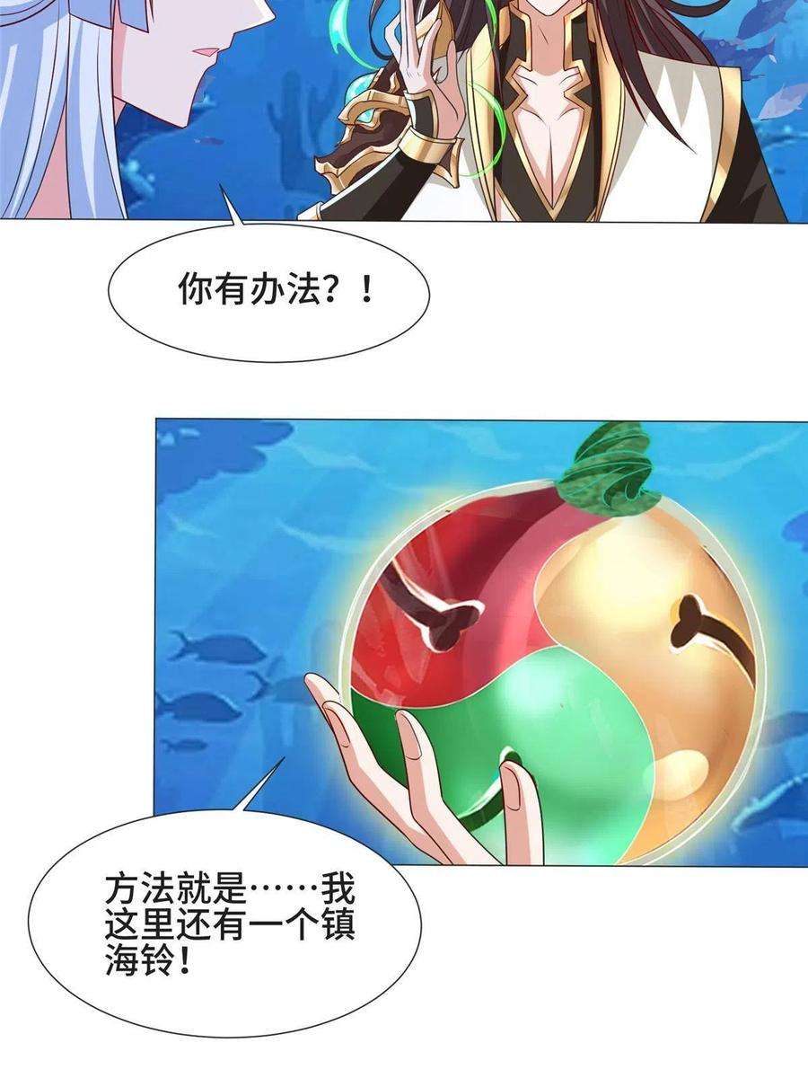 牧龙师214 黑牙话归