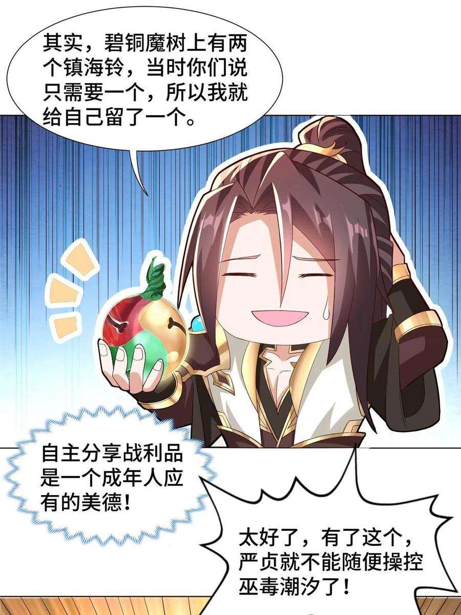 牧龙师214 黑牙话归