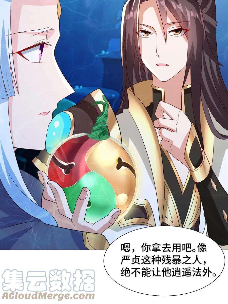 牧龙师214 黑牙话归