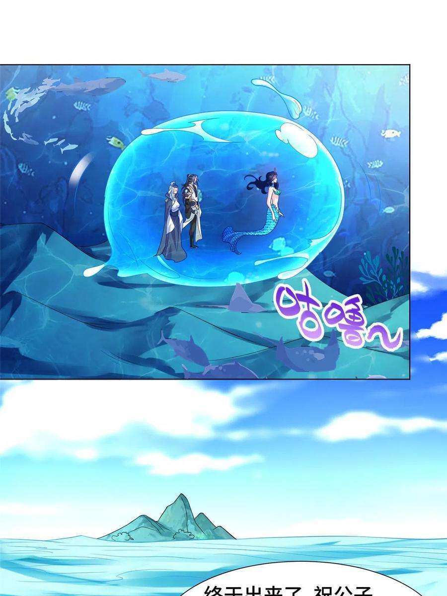 牧龙师214 黑牙话归