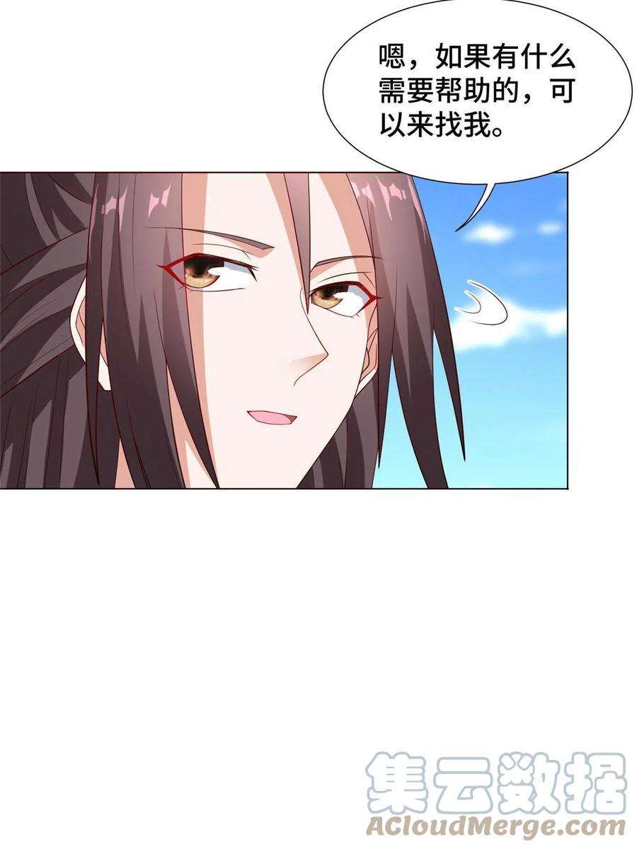 牧龙师214 黑牙话归