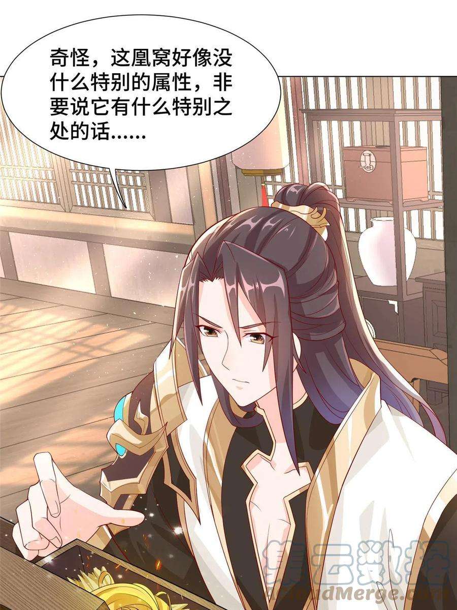牧龙师214 黑牙话归