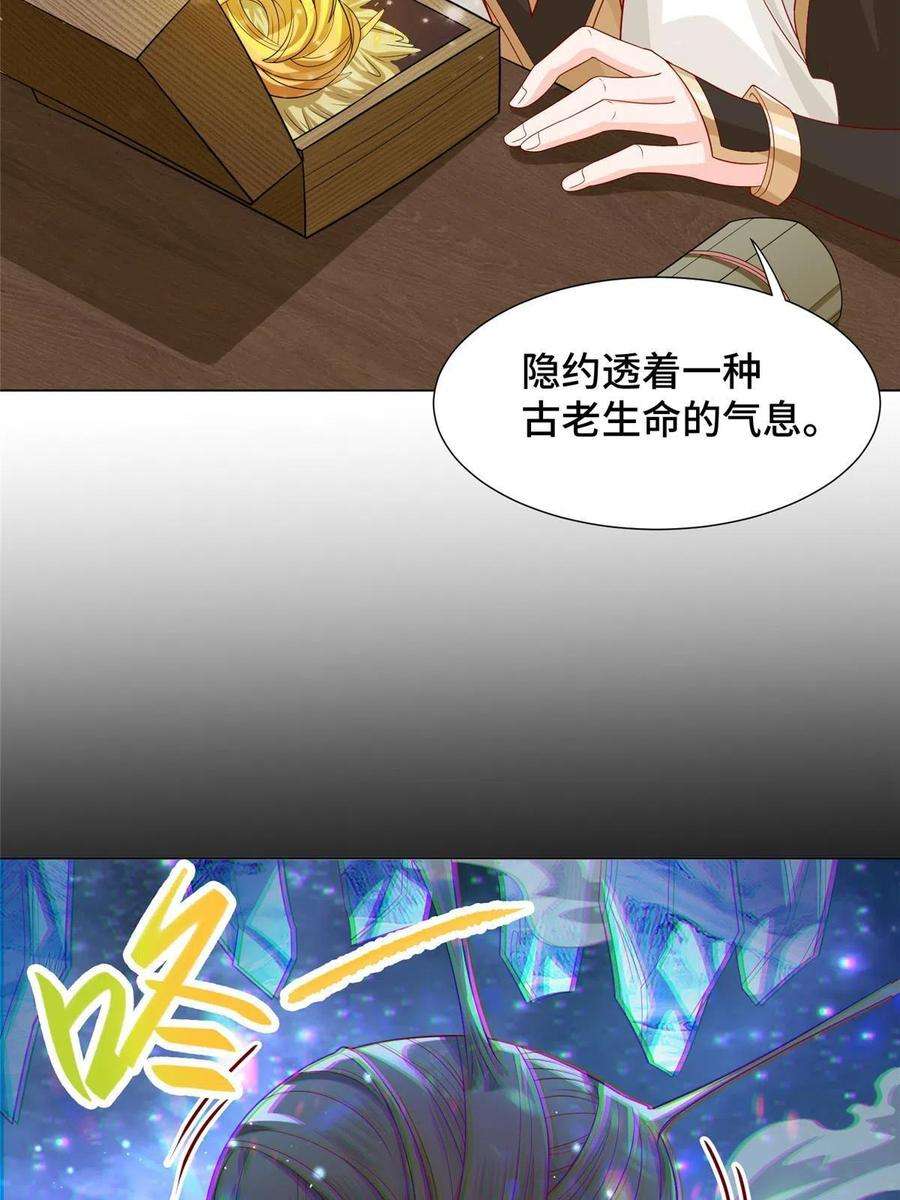 牧龙师214 黑牙话归