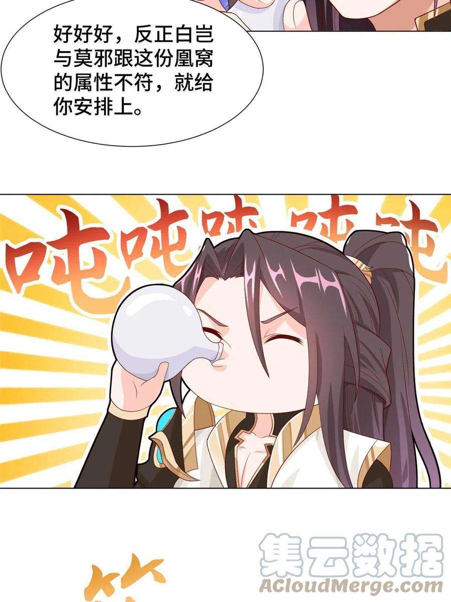 牧龙师214 黑牙话归