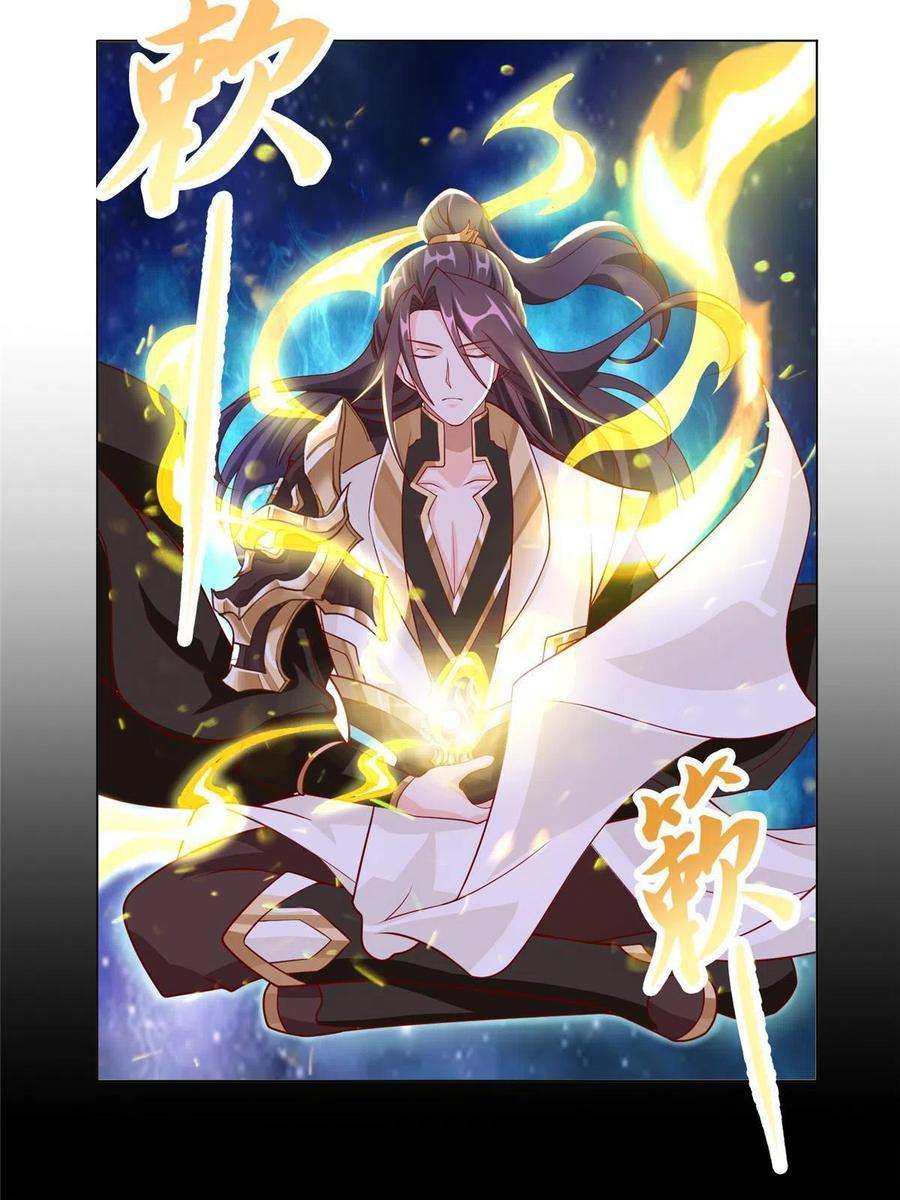 牧龙师214 黑牙话归