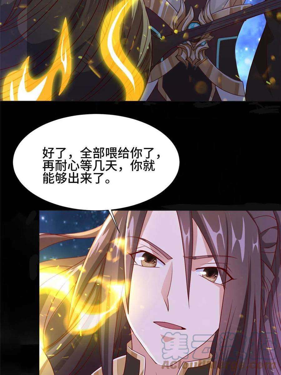 牧龙师214 黑牙话归