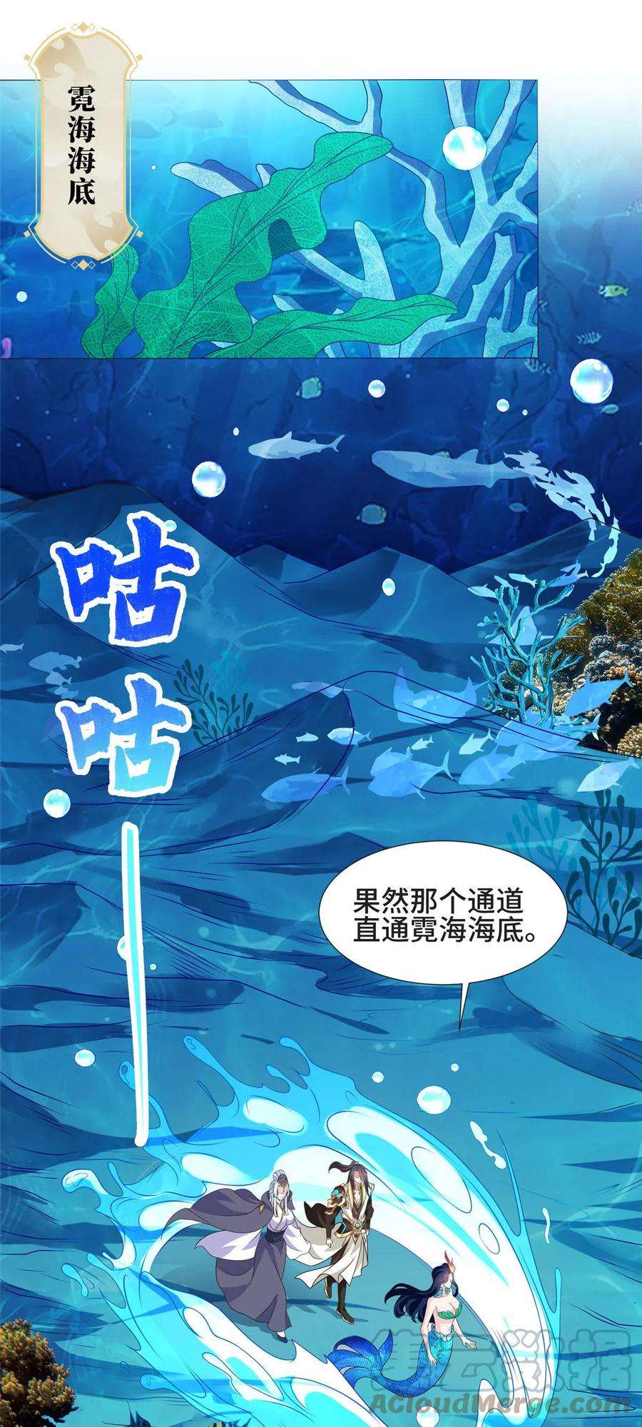牧龙师214 黑牙话归