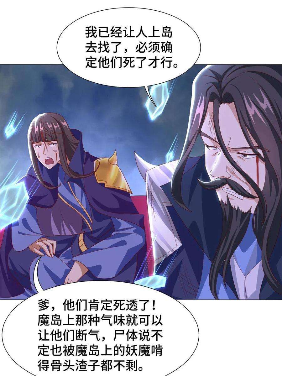 牧龙师214 黑牙话归