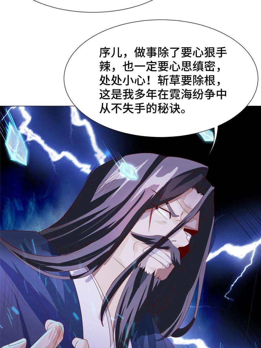 牧龙师214 黑牙话归