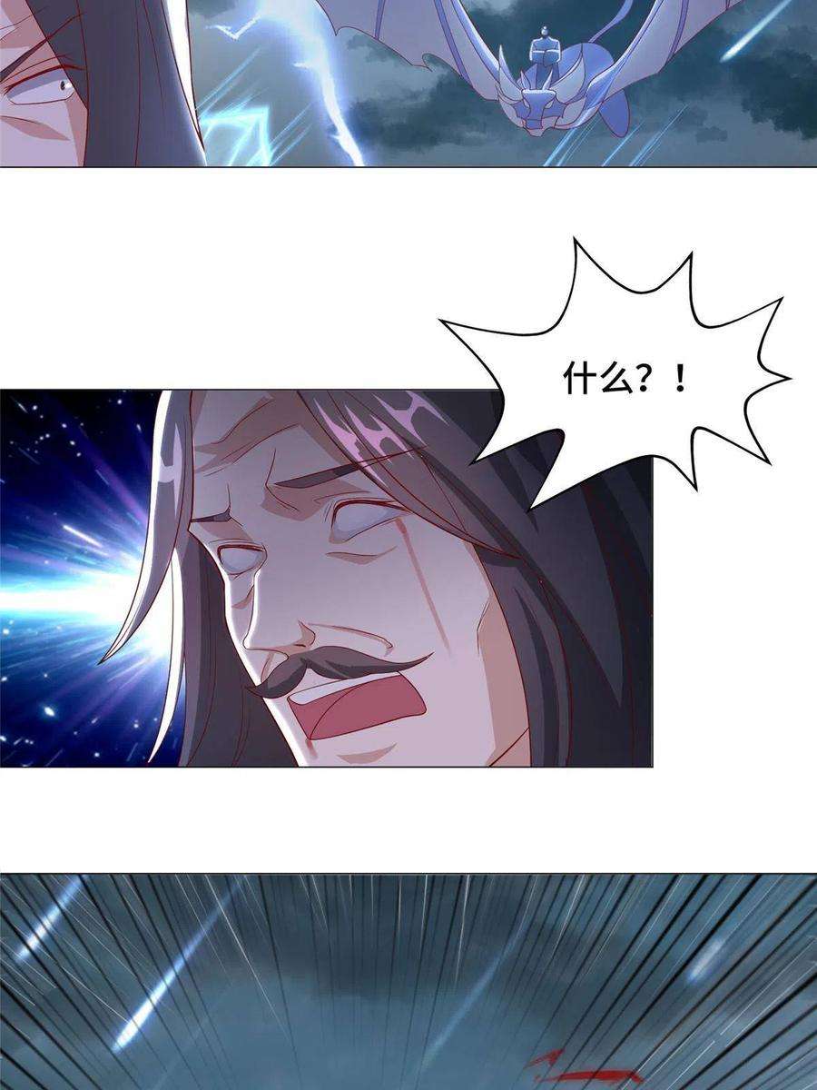 牧龙师214 黑牙话归