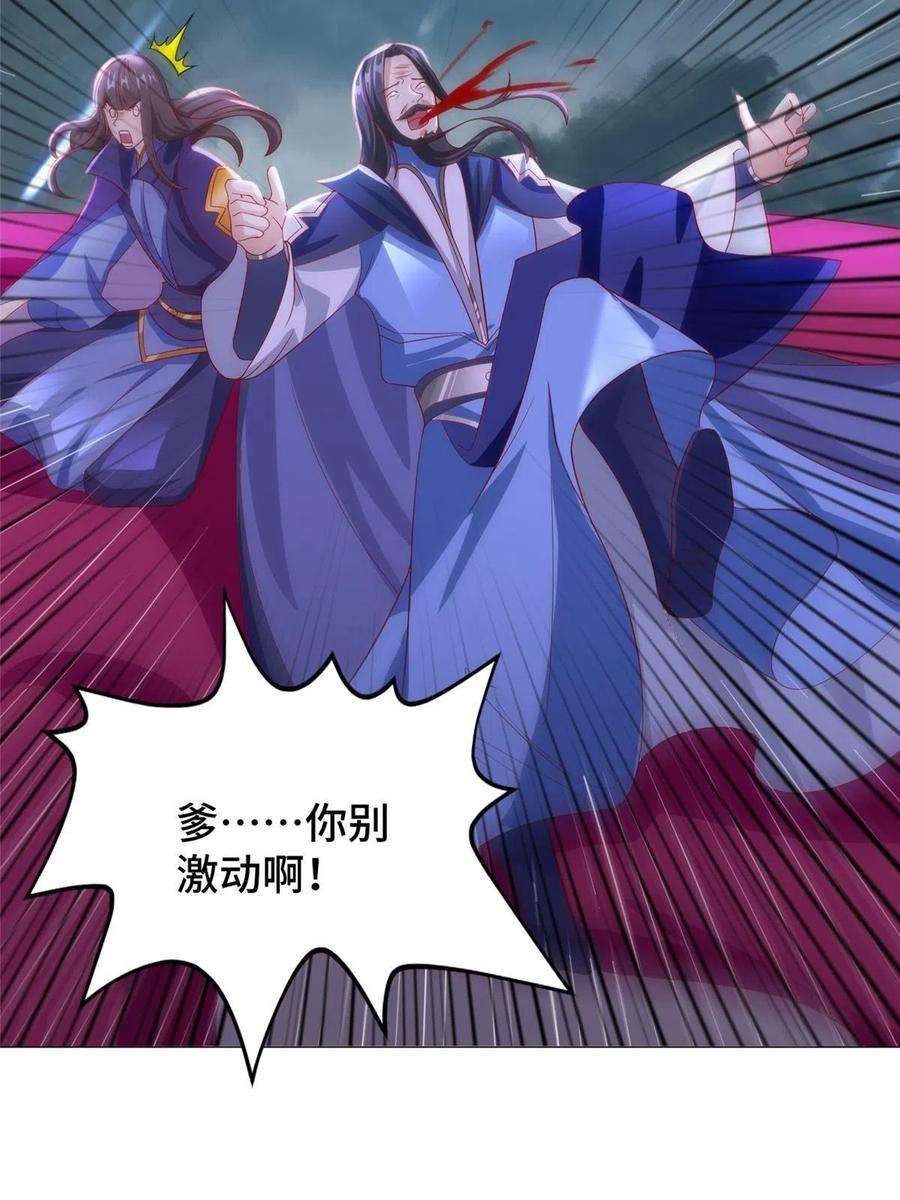 牧龙师214 黑牙话归